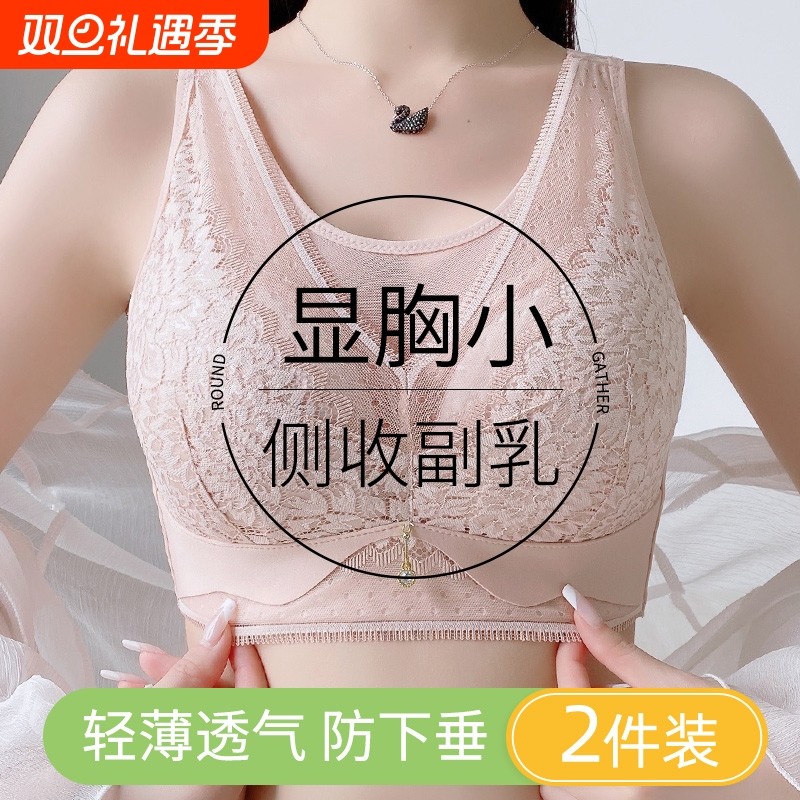 罗丽丝抹胸大码内衣女夏季薄款大胸显小防走光收副乳防下垂无钢圈