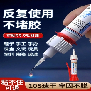 胶水强力万能超粘塑料金属陶瓷电焊胶速干胶焊接剂通用透明粘木头石头鞋 子汽车保险杠502油性