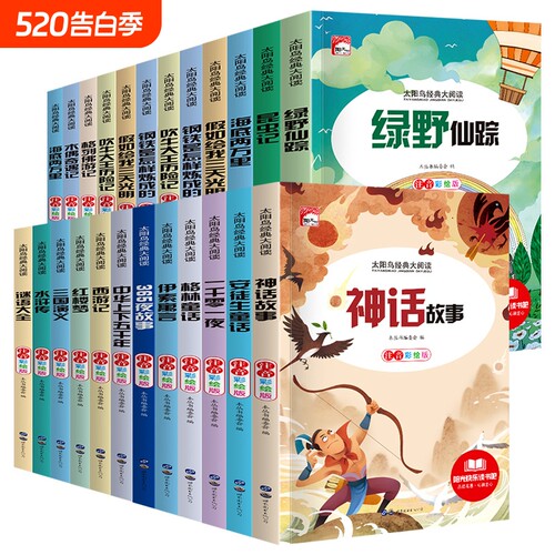 刊天下太阳鸟经典大阅读