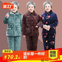 中老年人秋冬季睡衣套装奶奶加绒加厚居家棉服妈妈冬装夹棉外套女