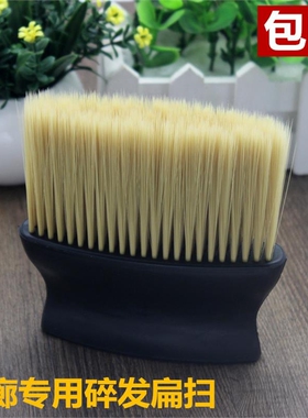 专业美发用品扫头发刷子软毛掸发担扫理髲毛刷剪发廊扫碎发刷工具