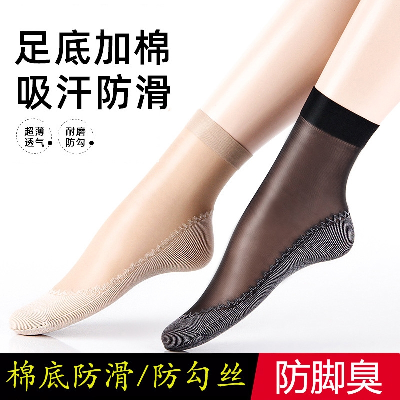 丝袜女短袜子春夏薄款黑肉色透明水晶防勾丝中筒棉底防滑夏季脚底