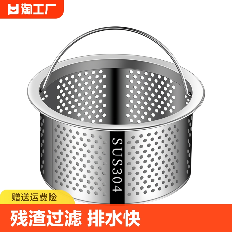 厨房水槽垃圾过滤网洗菜盆漏斗洗碗水池不锈钢304下水道提笼通用