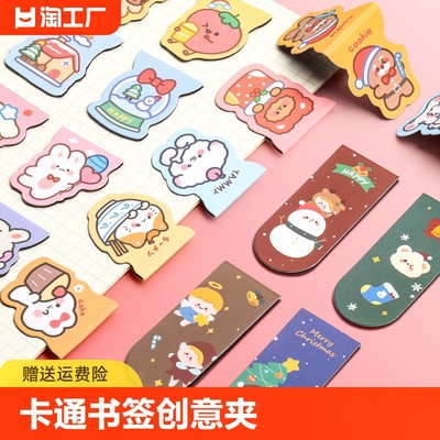 卡通磁性书签小学生创意文具