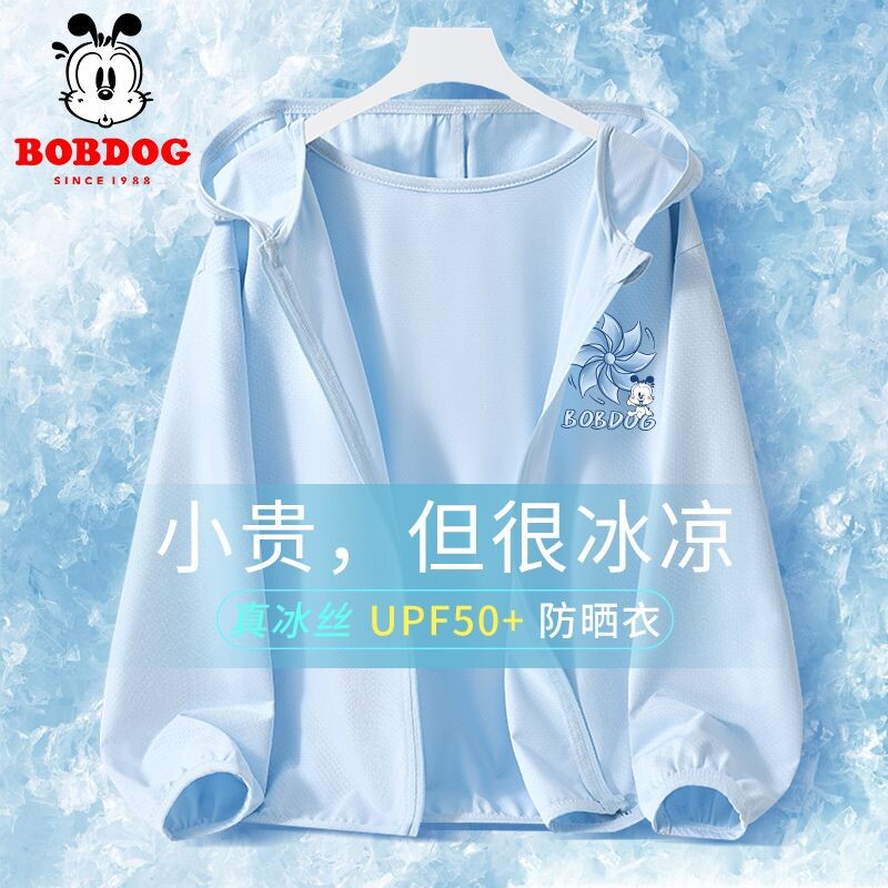 巴布豆儿童防晒衣男童防晒外套2026新款夏季宝宝夏季上衣百搭夏装