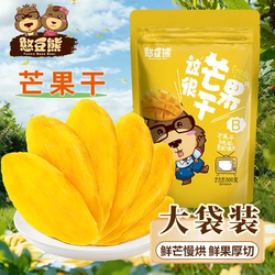 憨豆熊芒果干500g厚切果干蜜饯非泰国特产孕妇零食休闲食品鲜果