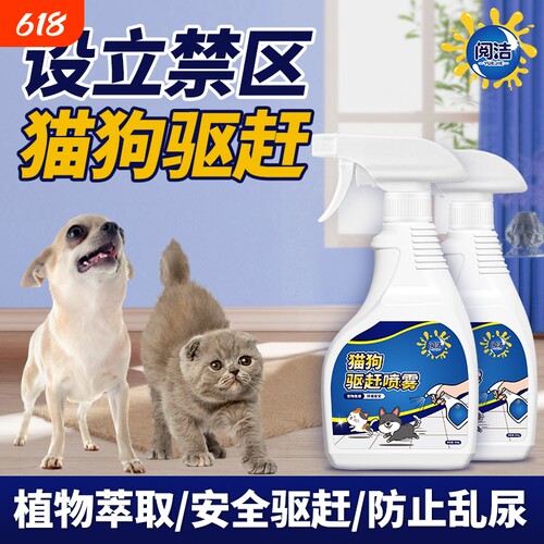 驱赶猫狗防爬车上床乱尿