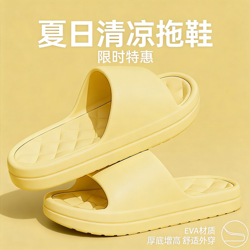 夏季新款防臭凉拖鞋家居室内防滑不臭脚外穿软底男女通用款凉拖鞋