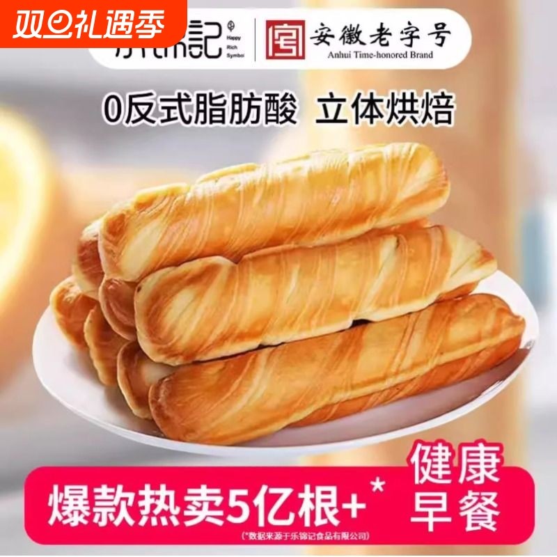 乐锦记手撕面包棒早餐吐司营养学生健康糕点休闲夹心零食蛋糕充饥