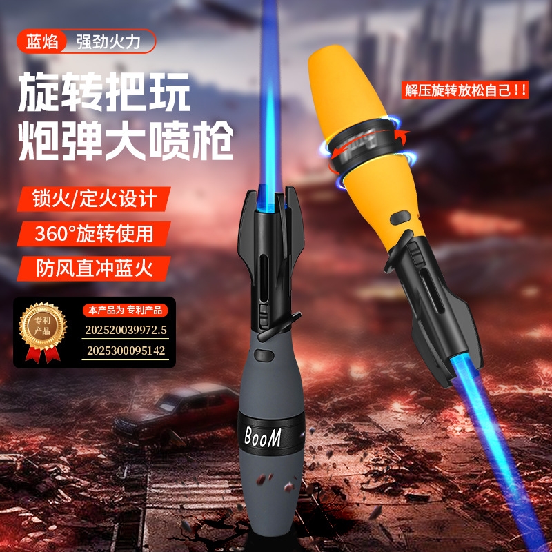 趣玩炮弹造型户外充气打火机大喷枪大火力旋转把玩个性快速点火