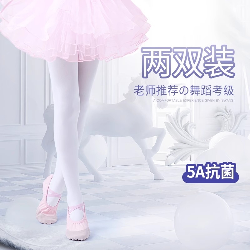 儿童舞蹈袜连裤袜女春夏宝宝练功专用白色丝袜女童跳舞袜子