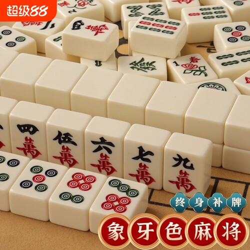 手搓麻将牌家用四川玉石