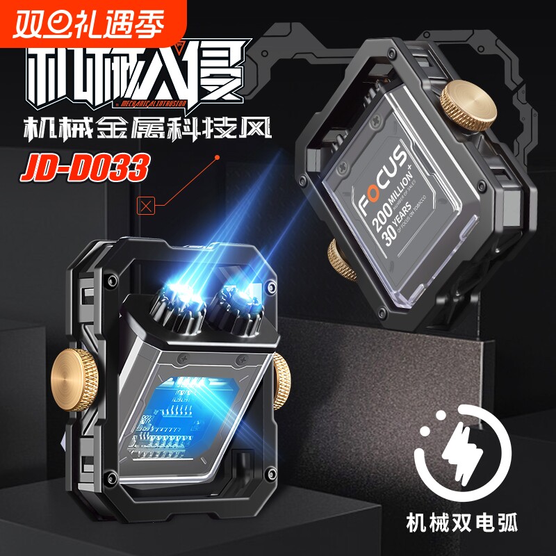 网红充电打火机防风解压创意合金旋转陀螺火机type-c金属电弧点