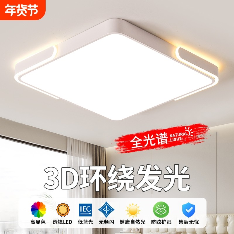 卧室led房间吸顶灯现代简约2025年新款主卧餐厅客厅大灯儿童房