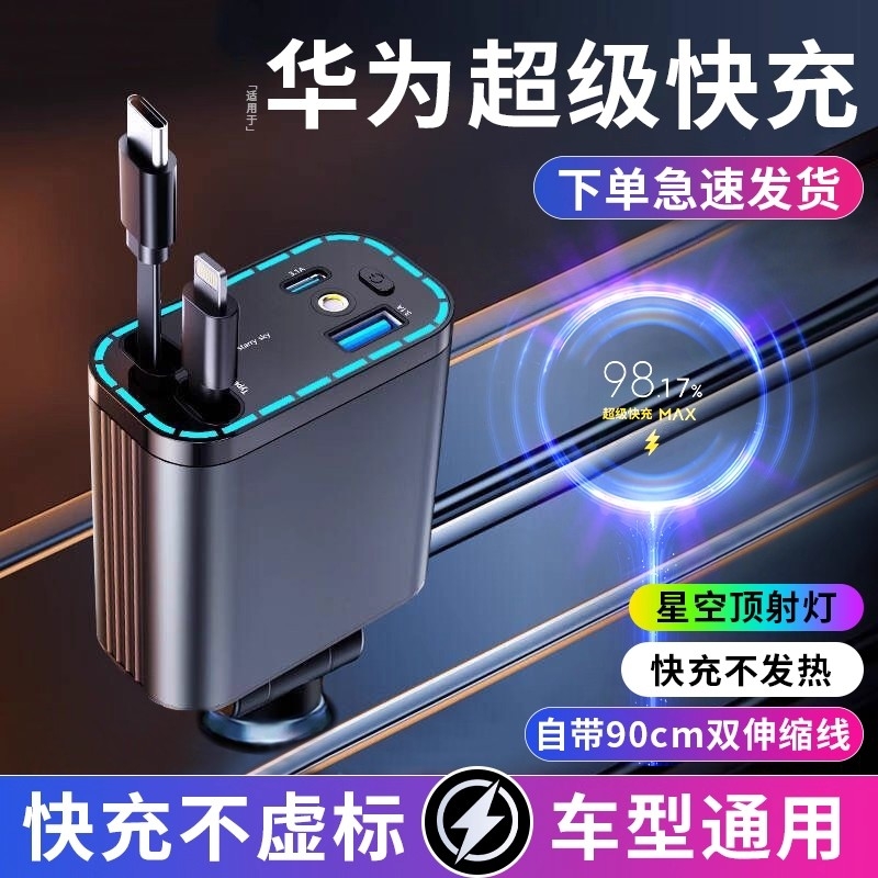 【热销10W+】新款车载快充头