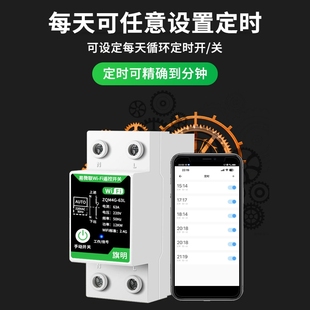 易微联wifi手机远程控制开关水泵遥控开关无线遥控220v智能定时器
