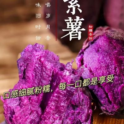 紫薯新鲜高山农家自种现挖肉质细腻软糯香甜番薯地瓜紫心蜜薯