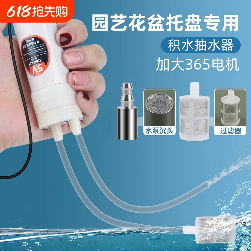 花盆托盘吸水器积水抽水泵大吸管抽水器大滴管园艺工具全自动电动
