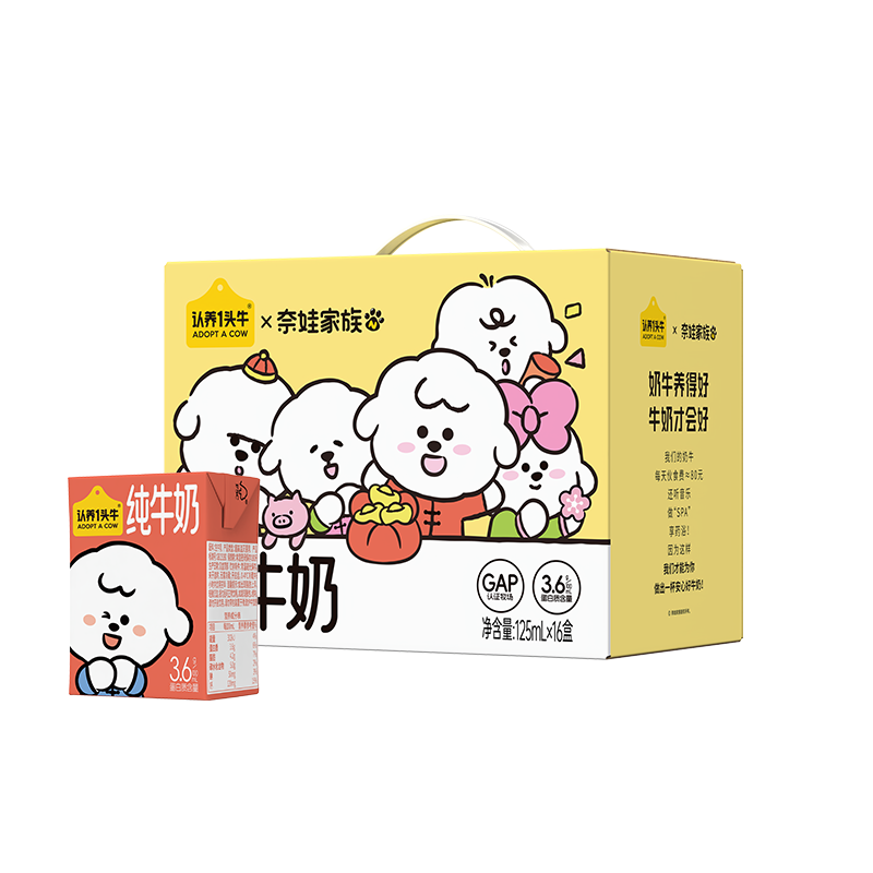 认养一头牛奈娃联名限定包装纯牛奶125ml*16盒起