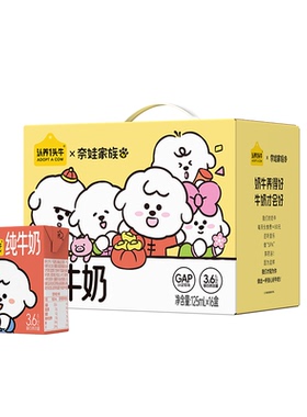 认养一头牛奈娃联名限定包装纯牛奶125ml*16盒起