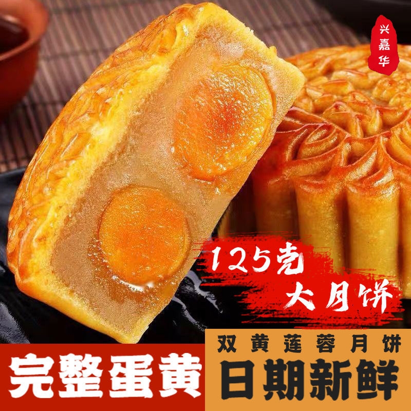 广式月饼双蛋黄白莲蓉蛋黄手工中秋节早餐散装传统酥皮125g大个