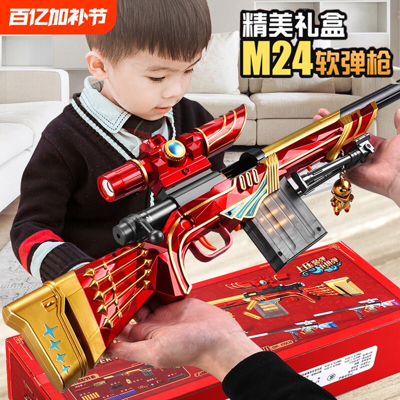 礼盒装m24儿童玩具枪狙击抛壳awm男孩仿真玩具98k礼物吃鸡射