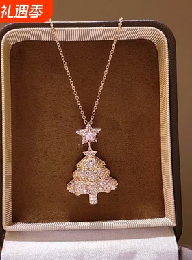粉色满钻星星圣诞树项链新款秋冬配饰轻奢精致毛衣链摆件新年配饰
