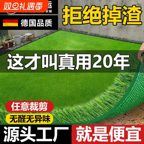 仿真草坪户外地垫绿色装饰