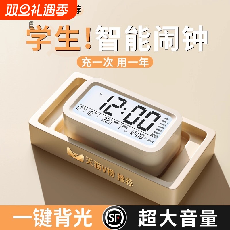 电子学生闹钟专用起床神器时钟智能2025新款男强力叫醒语音显示