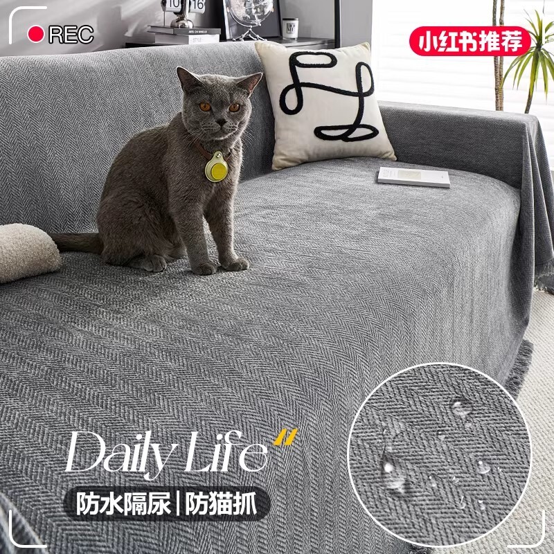 防水沙发盖布巾2026新款全盖四季通用套罩防滑坐垫子防猫抓毯隔尿