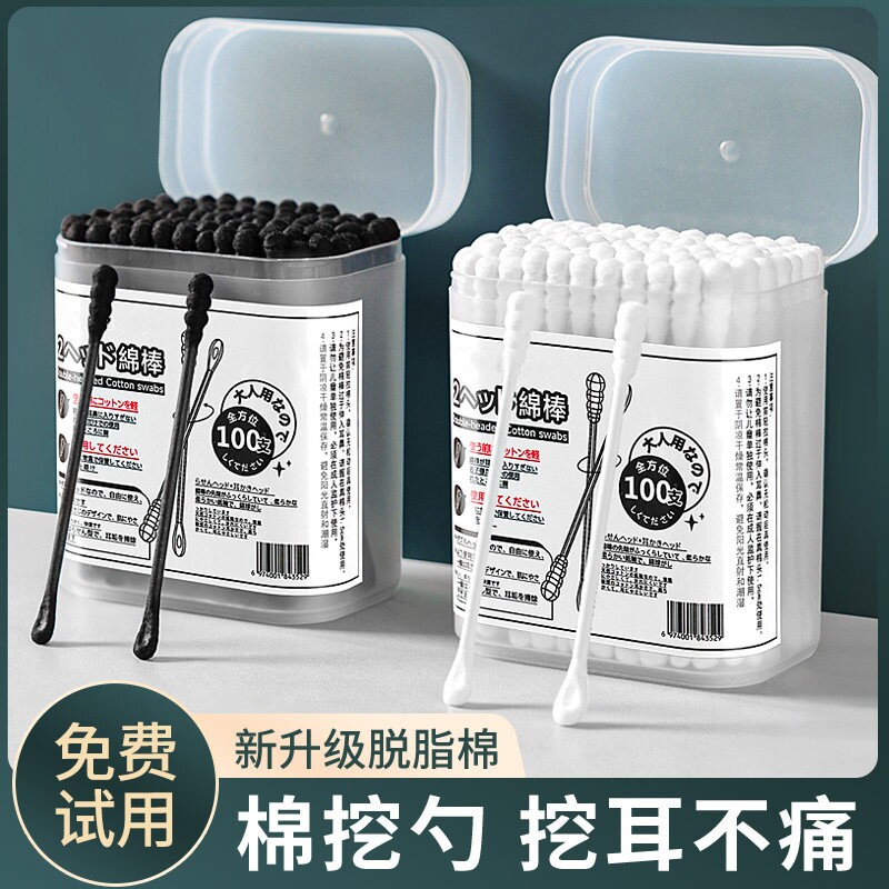 棉签掏耳朵专用一次性耳道挖耳勺棉棒黑色清洁耳屎双头棉花棒耳部