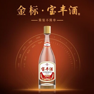 宝丰 清香型白酒50度大曲 宝丰酒500ml/瓶包邮