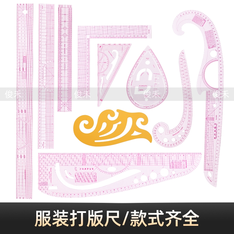 放码比例制衣曲线裁缝纫打板尺子
