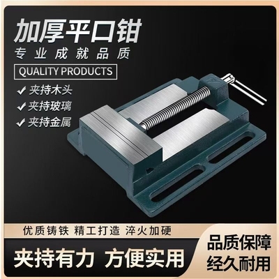 美式平口钳小型台钳平口固定台虎钳台钻精密钻床夹具夹台家用工作