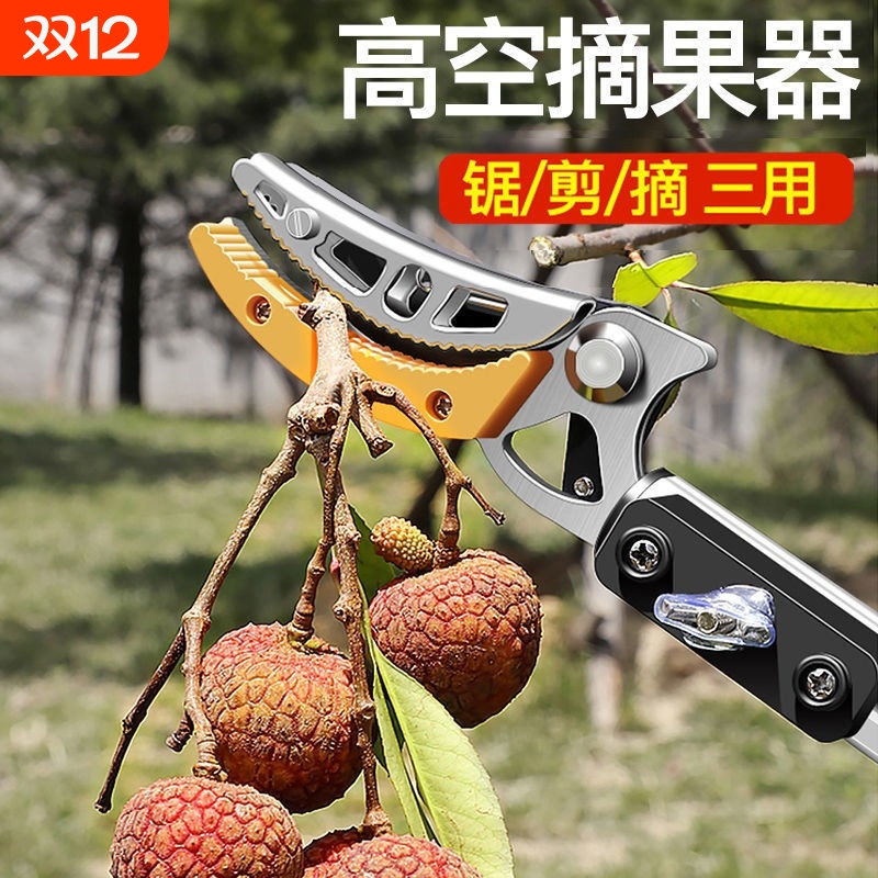 艾瑞泽可伸缩摘果剪|千人加购