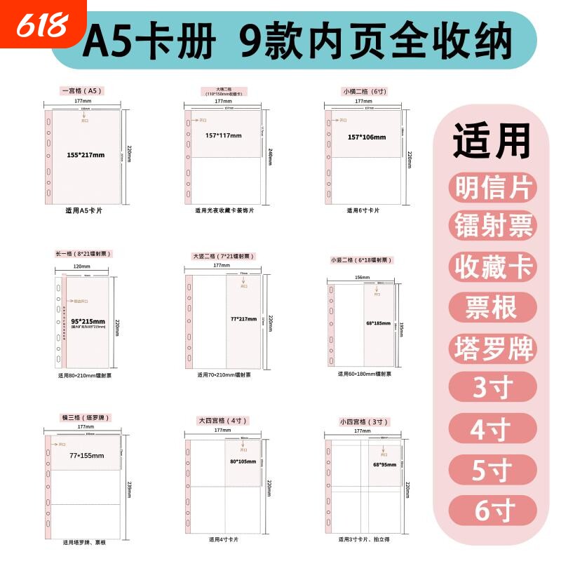 A5卡册明信片镭射票拍立得346寸专辑深空谷子收纳内页宫格透明四格票根双面蓝色多尺寸紫色三孔高透收藏三格