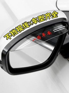 汽车后视镜雨眉挡雨板雨挡倒车镜车窗防雨水神器卡罗拉凯美瑞窗眉