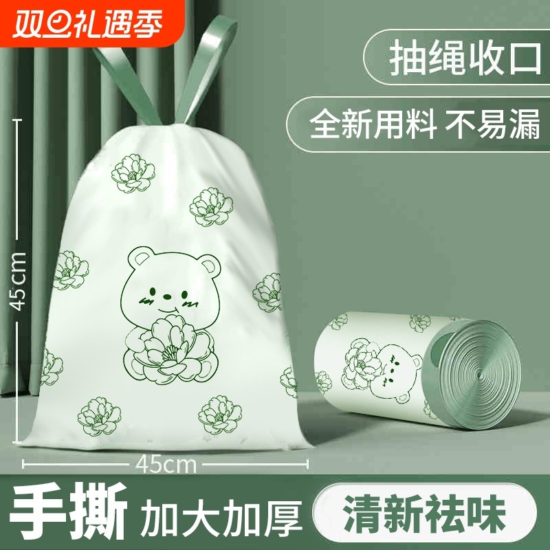 垃圾袋一次性抽绳家用厨房卫生间手提式加厚艾草除臭驱蚊塑料袋
