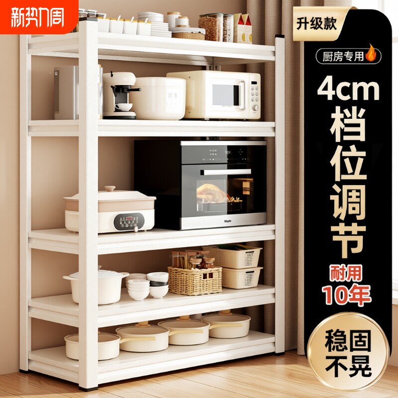 厨房置物架落地多层收纳架子家用多功能储物架一体靠墙货架仓库