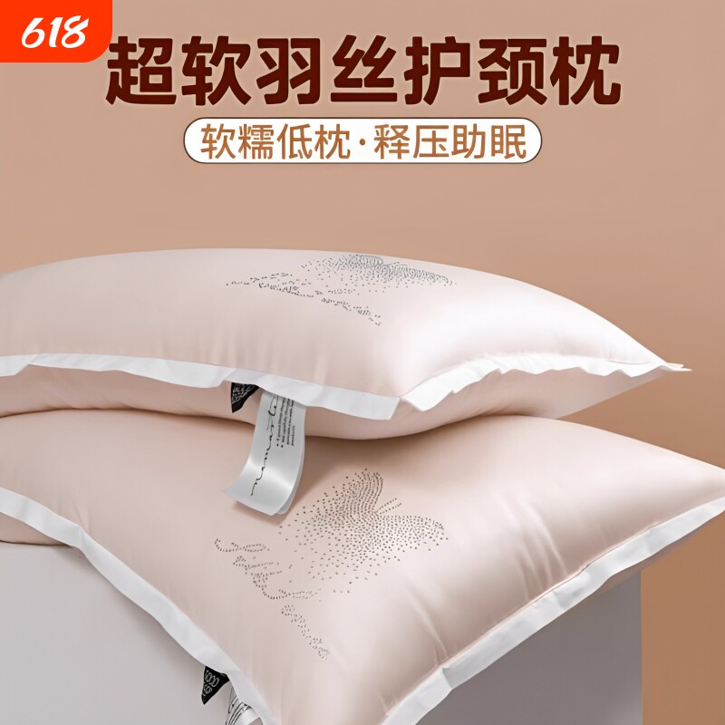 枕头枕芯低护颈助睡眠护颈椎酒店专用成人家用薄蚕丝柔软舒适