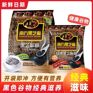 南方黑芝麻糊经典 630g即食冲营养谷物早餐代餐粉无蔗糖红枣 315g
