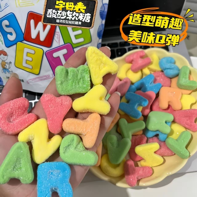 【字母表】_字母表酸砂水果味橡皮糖软糖混搭休闲零食