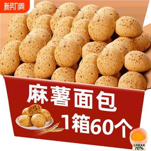 麻薯球同款早餐休闲小吃营养糕奶香原味巧克力手指充饥散装抗饿