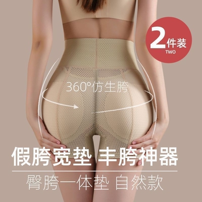 丰臀丰胯内裤女假屁股神器无痕提臀塑形收腹裤假胯加垫蜜桃臀薄夏