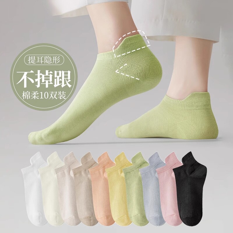 纯棉袜子女春夏季薄款船袜浅口隐形袜运动防滑不掉跟提耳短袜防磨