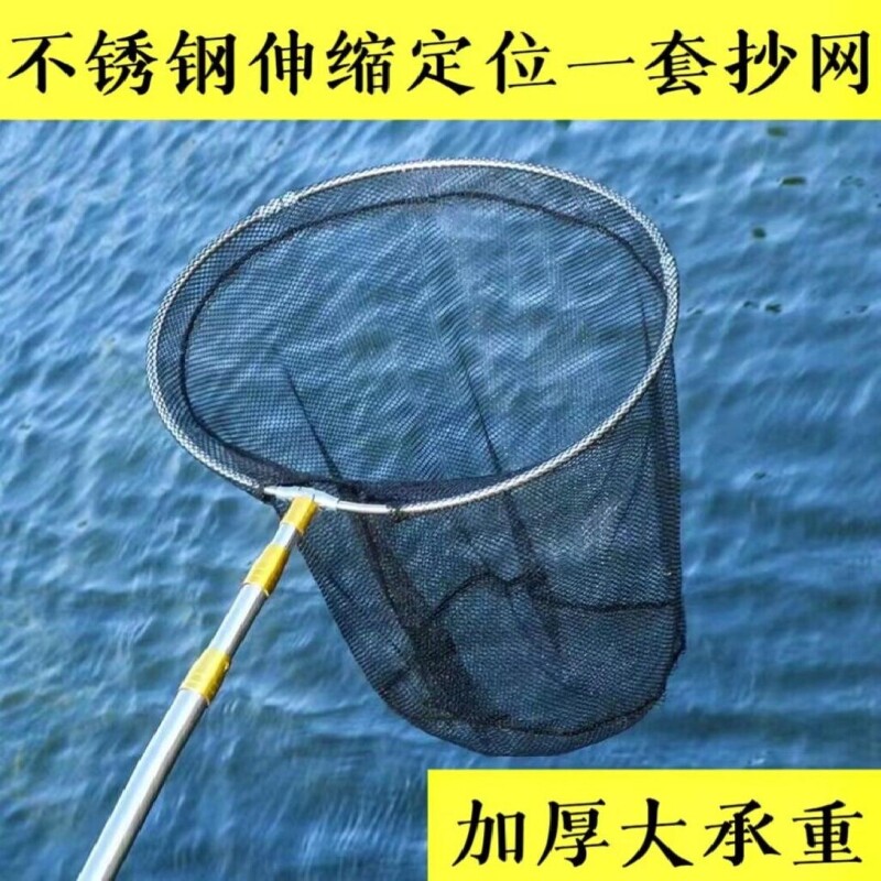 不锈钢可伸缩抄网|超1000次加购图片