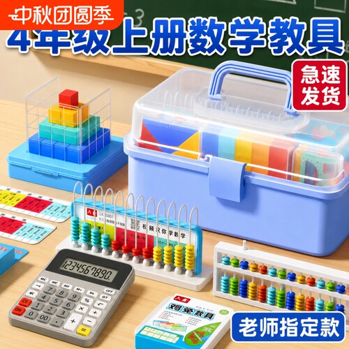 磁性几何演示器17件套