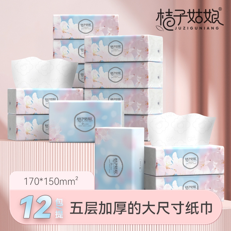 桔子姑娘纸巾抽纸餐巾纸家用卫生纸270张大包纸抽整箱批发包邮