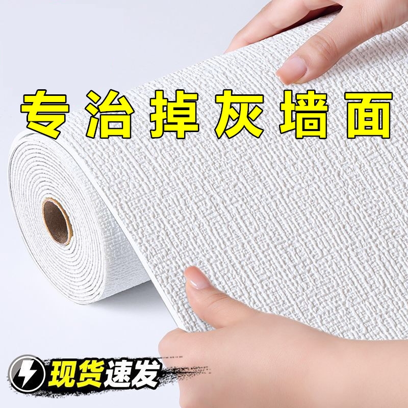 墙纸自粘防水防潮墙布卧室墙贴背景墙面装饰遮丑壁纸厨房隔音翻新