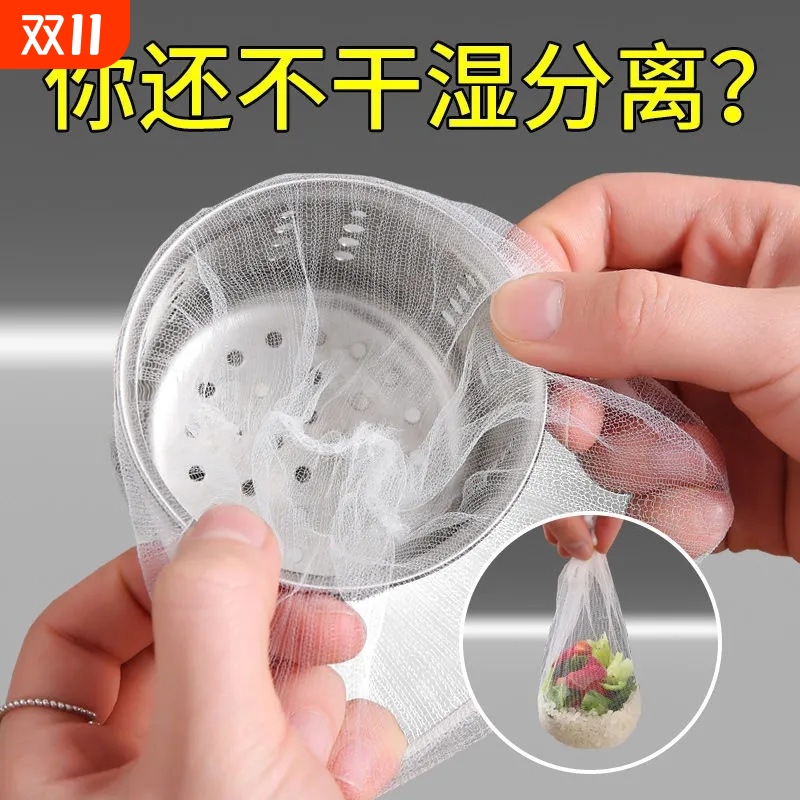 一次性水槽垃圾过滤网厨房水槽过滤网下水道洗菜洗碗水池沥水网一